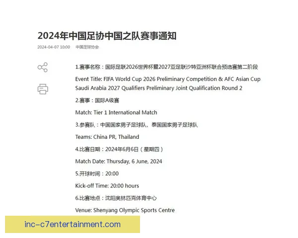 沙特承诺2026亚洲杯全场馆100%使用太阳能供电推动绿色环保赛事