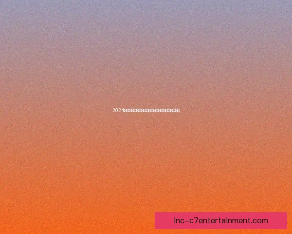 2024欧洲杯苏格兰球迷慕尼黑广场合影引发关注引发热议