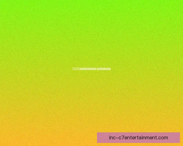巴塞罗那拉玛西亚基地引入先进AI技术助力球员训练提升